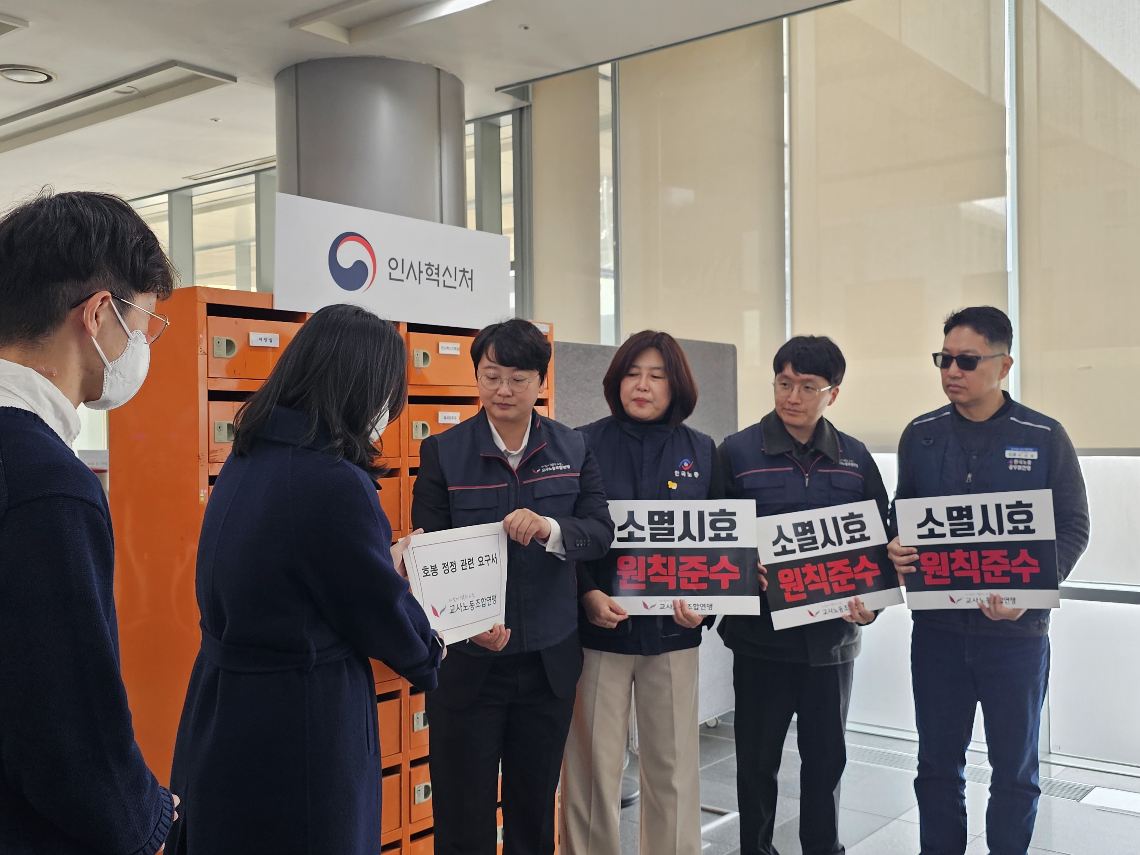 인사혁신처 전달 사진